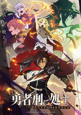 星轨之外动漫番剧在线观看